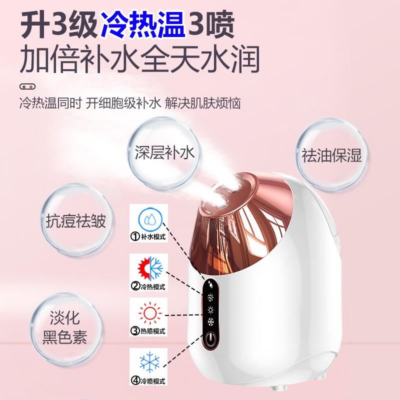 冷热温3喷蒸脸仪纳米补水喷雾器脸部家用蒸汽机美容院专用蒸脸器