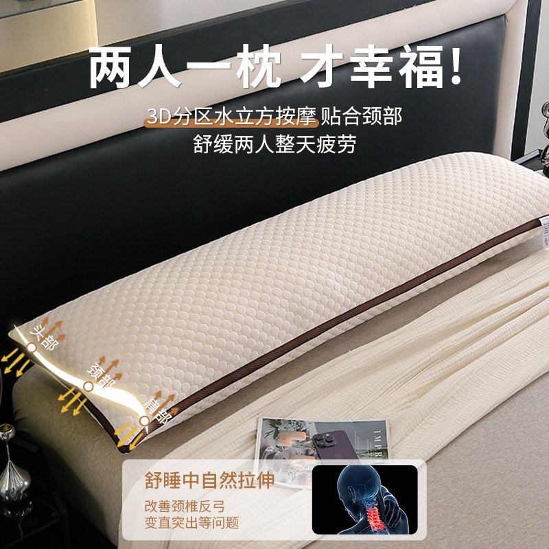 长枕头护颈椎枕芯助睡眠家用亲子枕情侣1.51.8m加长一体双人整头