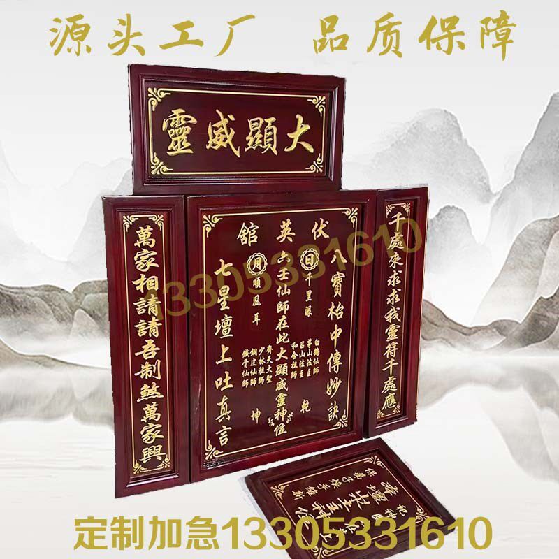 定制实木祖师牌大显威灵伏英馆牌位六任先师位木质神位雕刻香火牌