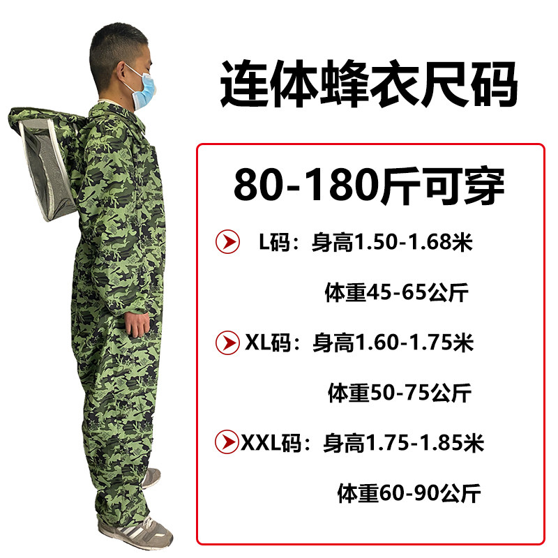 防蜂衣全套养蜂服防蜂服连身透气加厚防护衣抓蜜蜂养蜂工具包邮