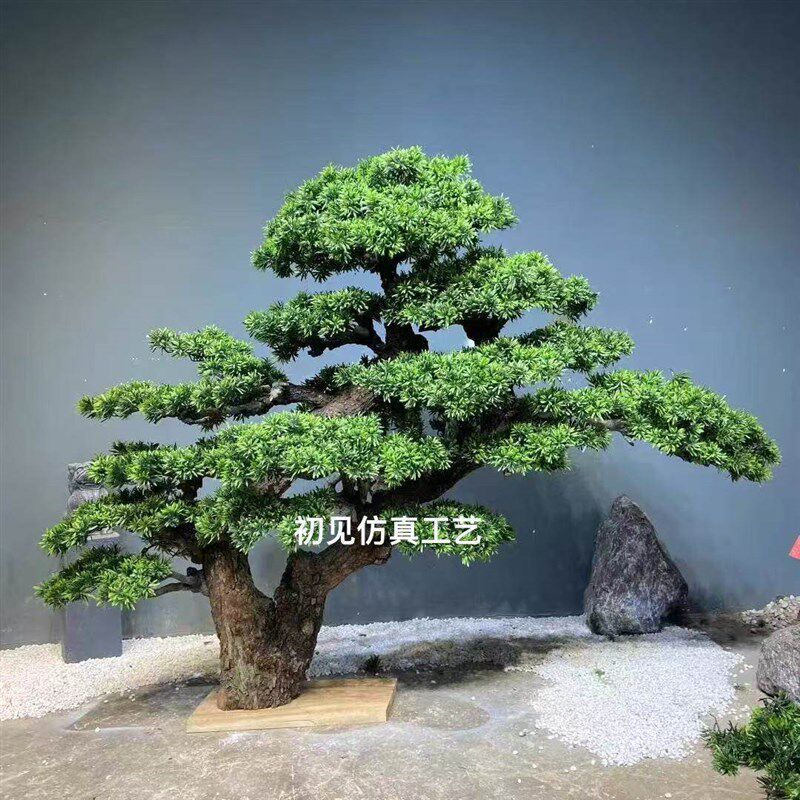 彷真罗汉松室内外装饰造景造型树绿植迎客松假美人松落地松树摆件
