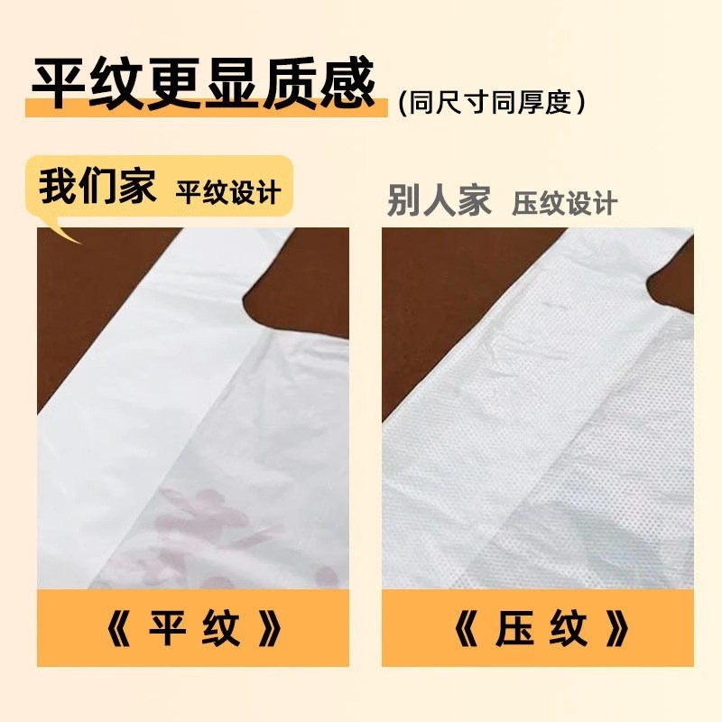 创意外卖打包袋超市手提带方便袋水果包装袋网红白色食品塑料袋