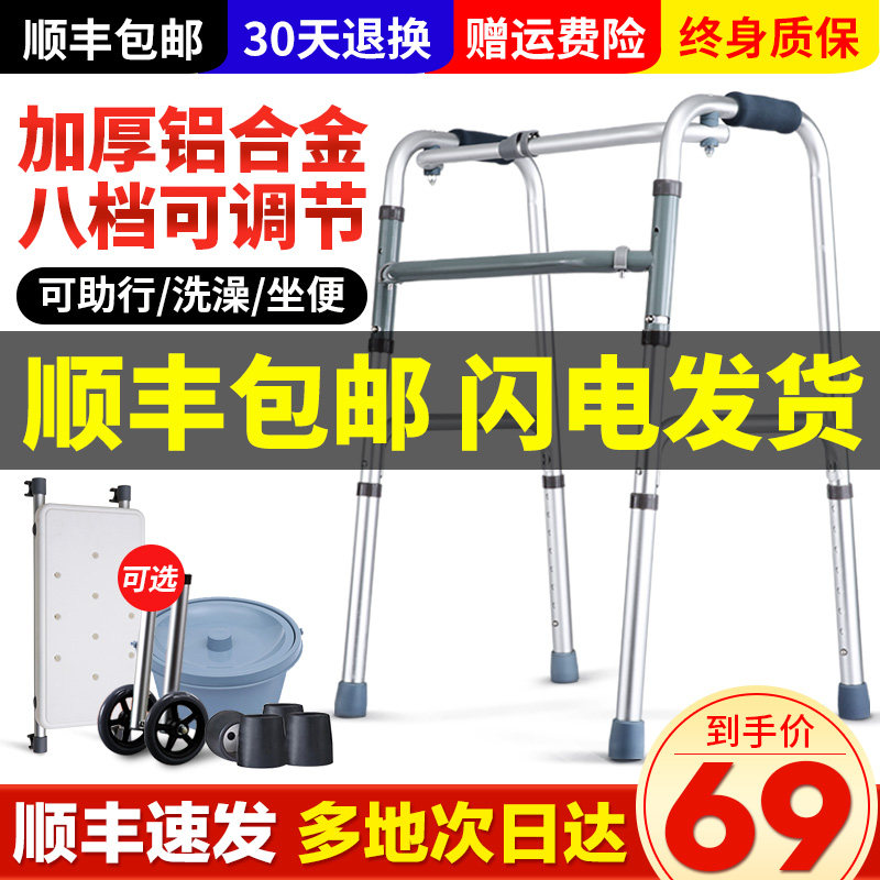 助行器老人四脚拐杖助步器行走骨折残疾人康复走路辅助器训练器材