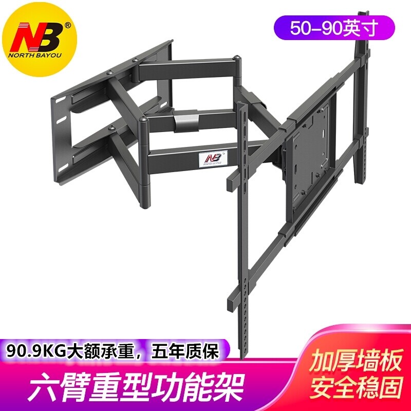 NB SP5(50-90英寸)大型大承重长臂旋转拉伸支架电视挂架电视架