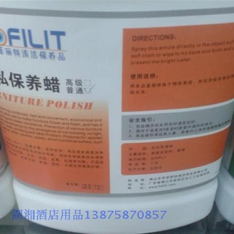正牌芳菲丽特家私保养蜡 家私保养蜡家具保养蜡家具护理蜡3.8L/桶