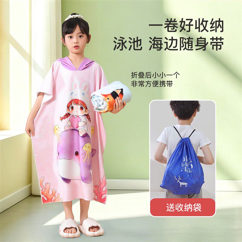 儿童浴巾斗篷可穿式男孩带帽游泳用浴袍吸水速干洗澡女宝宝沙滩巾