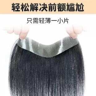 发际线假发贴男士头皮自然前额真发补发片刘海M型假发片1八字轻薄