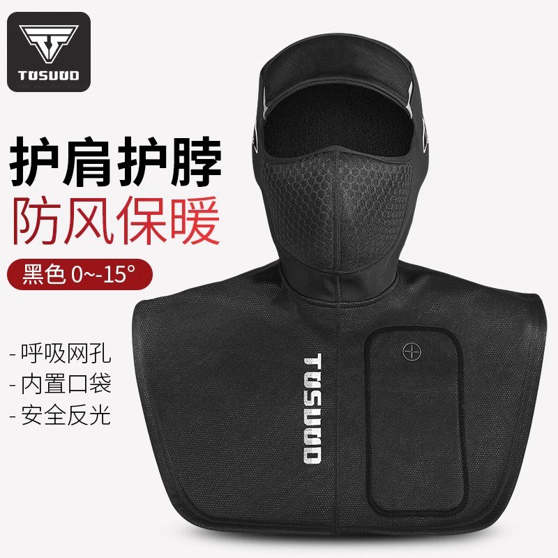 塔斯队长防风头套男摩托车冬季护全脸加绒加厚女保暖防寒骑行面罩