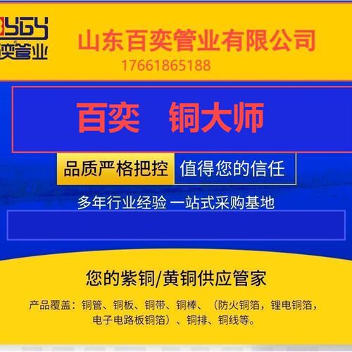 H62黄铜管锡青铜T2紫铜管定制铜棒H59大口径黄铜套T2紫铜板