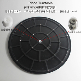 高承重塑料打包转盘平面工作展示转台餐桌底座360度旋转声音很轻