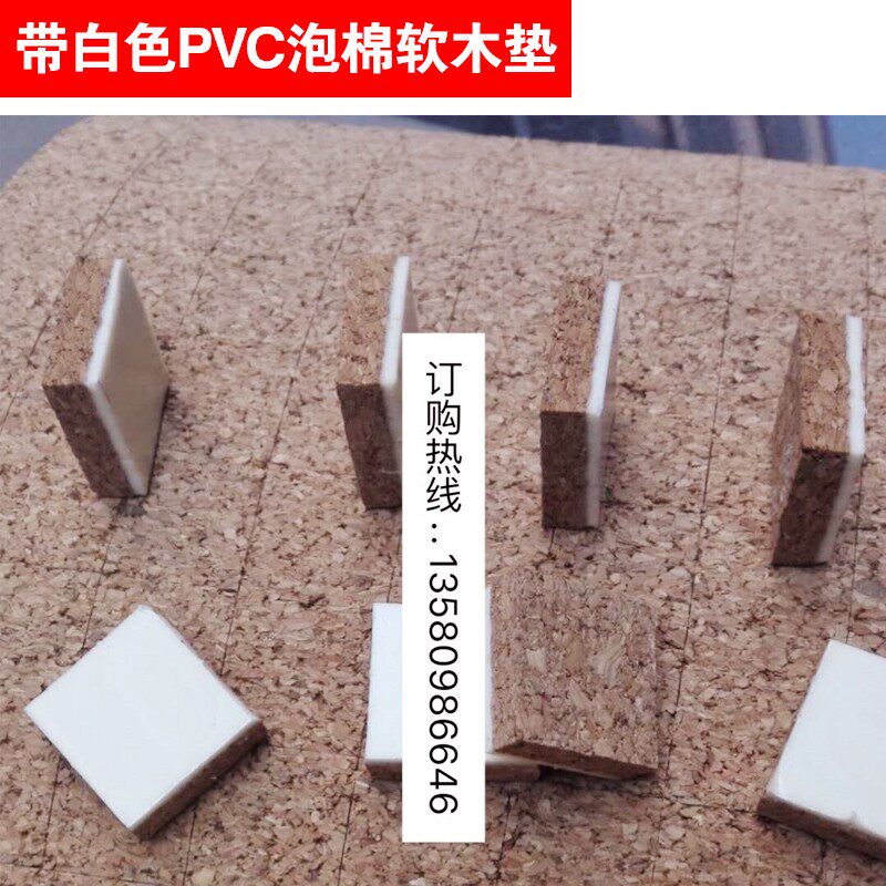带胶玻璃软木垫片带泡棉玻璃软木垫片 玻璃隔离软木垫片玻璃垫片