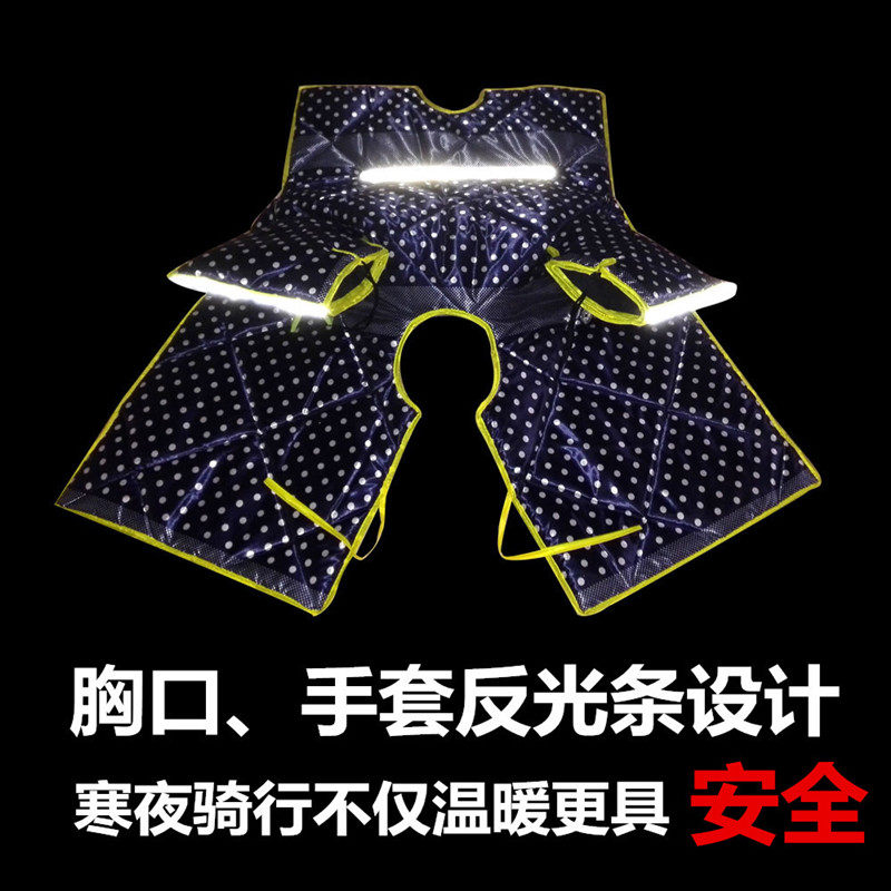 摩托车挡风被 冬季防寒防水防风被男女保暖加厚125跨骑车弯梁车衣