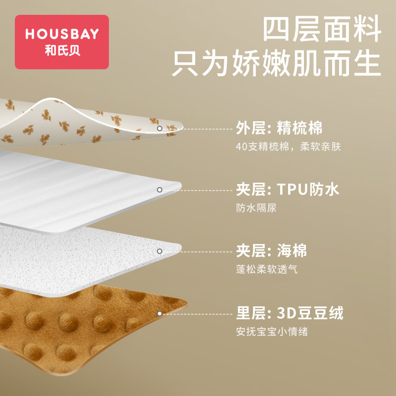 housbay婴儿推车垫子和氏贝坐垫棉垫春秋冬隔尿保暖宝宝餐椅靠垫