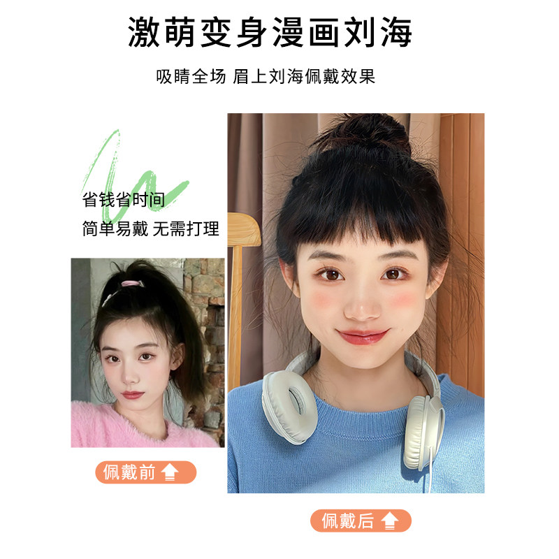 真发眉上刘海假发女夏自然前额二次元网红修颜圆脸齐刘海假发片女