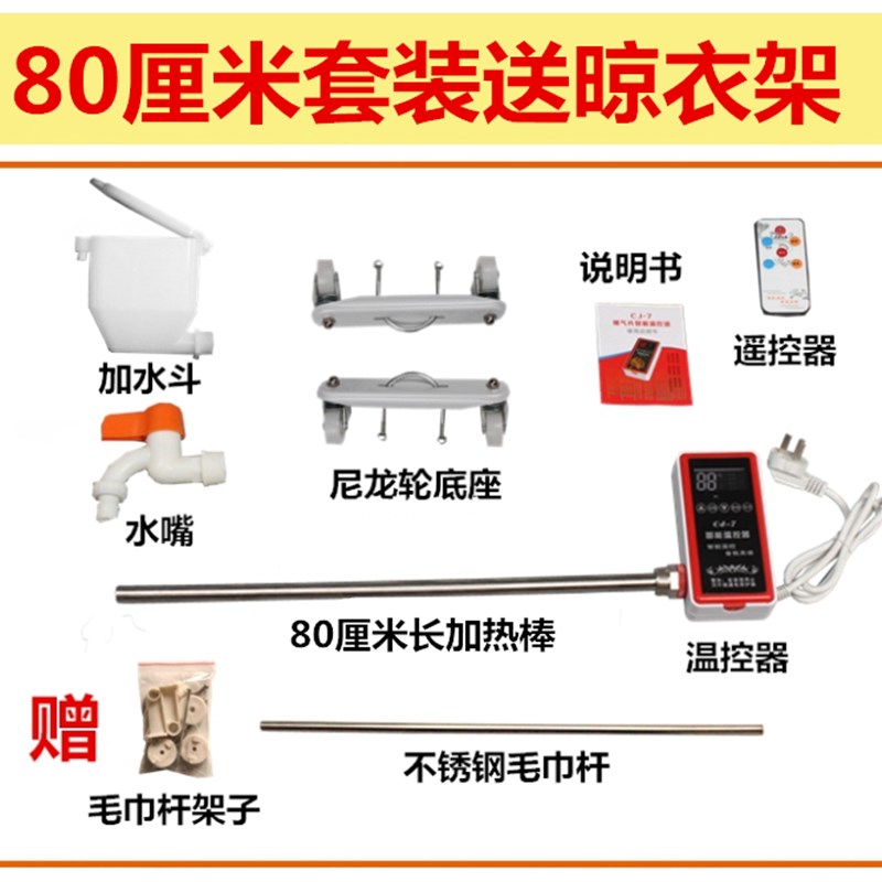 包邮水电暖气片加热棒 智能温控土暖气加热管家用水暖电热棒聚阳