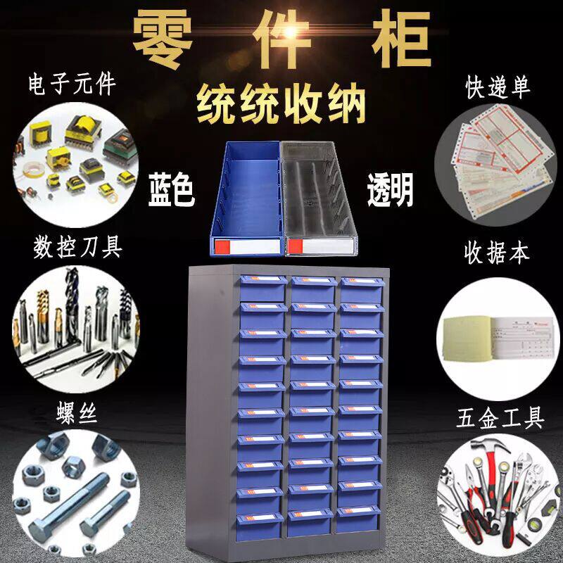 75抽零件柜抽屉式工具螺丝柜 效率刀具柜整理卡片物料48抽30带门