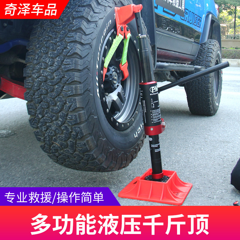PMP液压千斤顶轿车越野车立式越野沙漠救援脱困穿越举胎器猴爬杆