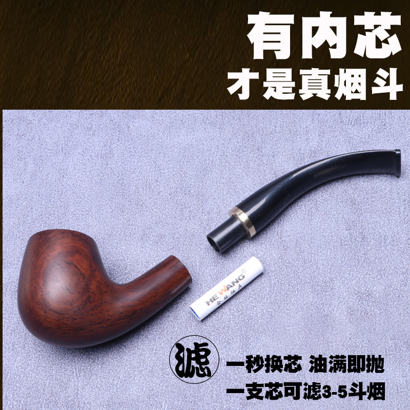 合旺烟斗手工实木专用烟丝进口黑紫檀烟锅老式旱烟斗过滤男士礼品