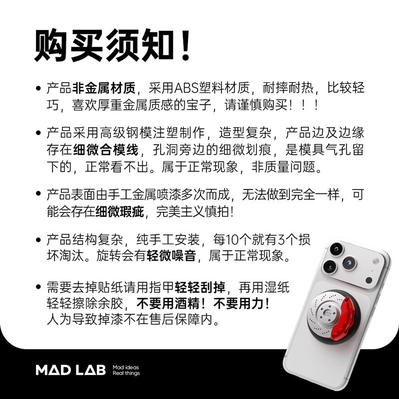 赛车卡钳创意磁吸气囊手机支架刹车片旋转磁吸支架(全新第二代)
