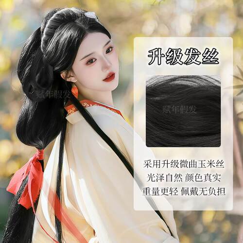 古风假发战国袍汉服假发一体式全头套古装魏晋风马面裙头饰假发包