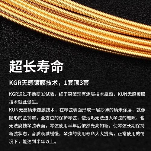 KGR民谣吉他弦琴弦线镀膜覆膜涂层防锈耐用专业木套装磷铜木吉他