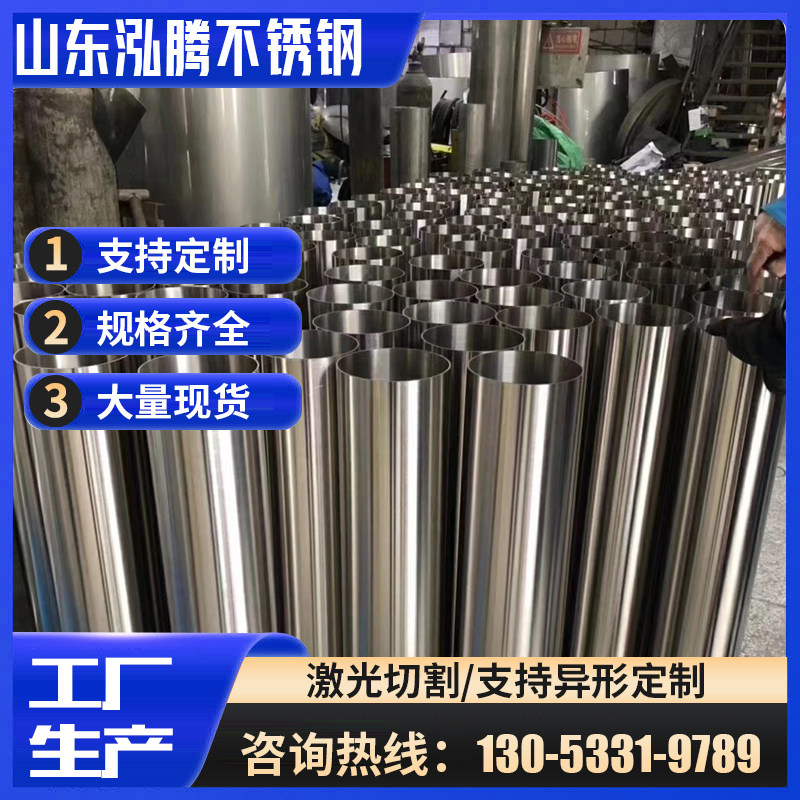 大口径光亮加厚不锈钢管304/316/201装饰管/无缝管/落水排水管图片