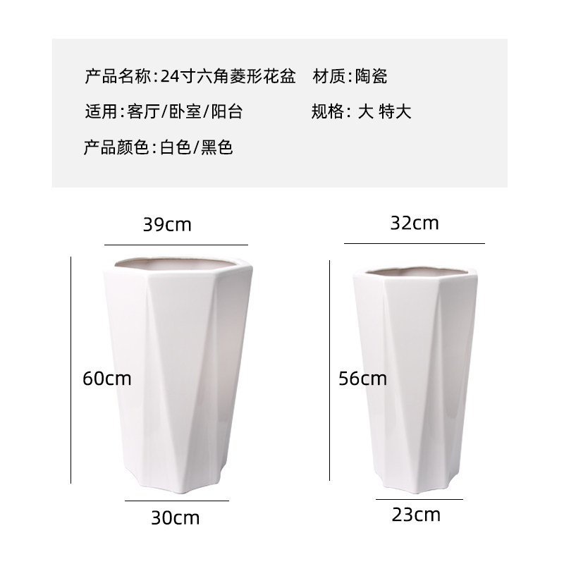 简约百搭六角菱形特大号陶瓷花盆落地散尾葵发财树绿萝绿植多边形