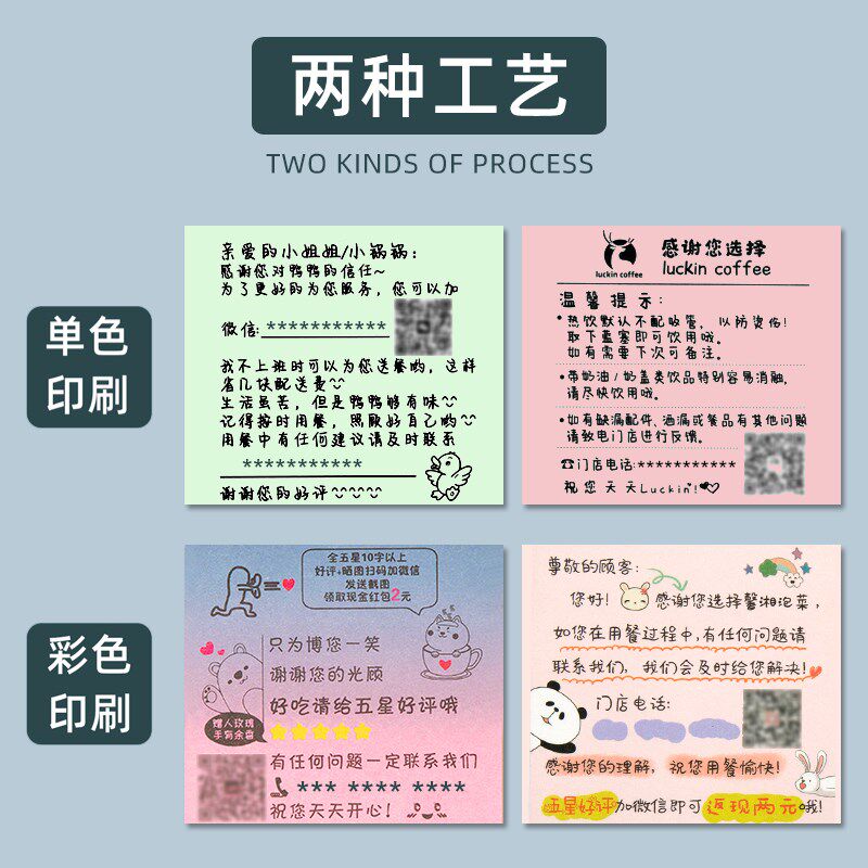 便利贴定制文字来图二维码小广告记事贴定做便签贴纸便签本打印