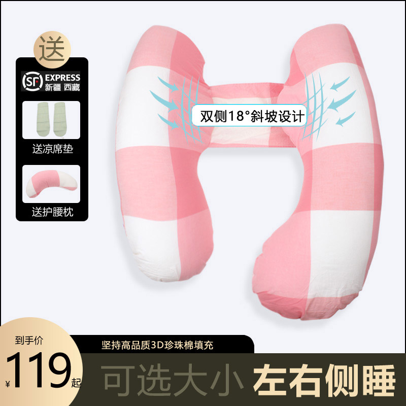 出口孕妇枕头护腰侧睡枕托腹孕妇睡觉侧卧枕孕晚期H型抱枕夏季