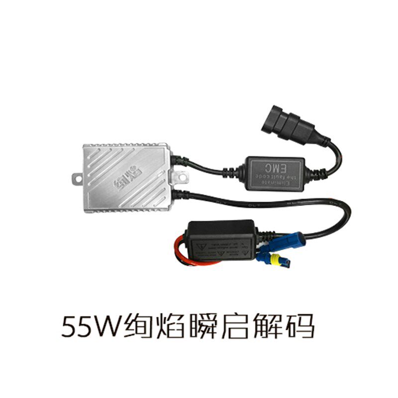 HID氙气灯专用 绚焰快启解码安定器 镇流器35W 55W 65W汽车疝气包