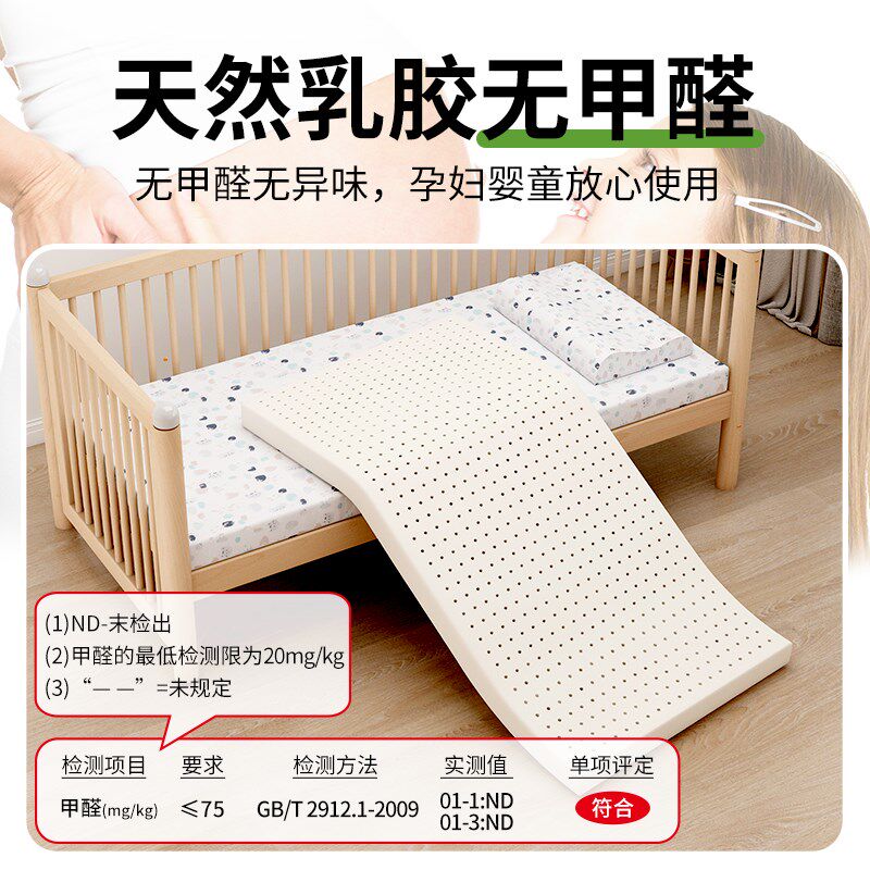 婴儿床垫乳胶隔尿防水新生儿拼接床宝宝儿童专用褥子a类母婴级