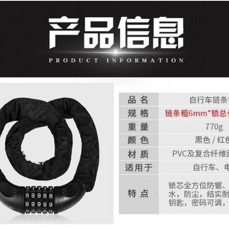 通用732密码锁自行车锁锰钢加硬链条锁电动车条形锁山地车锁防盗