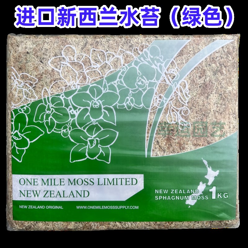 新西兰水苔进口水苔 多肉土20L蝴蝶兰土兰花土食虫植物土营养基质