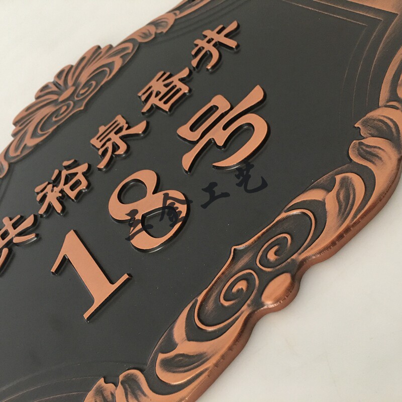 家用门牌号码定做 金属纯铜铝雕仿古高档住宅欧式别墅门牌号定制