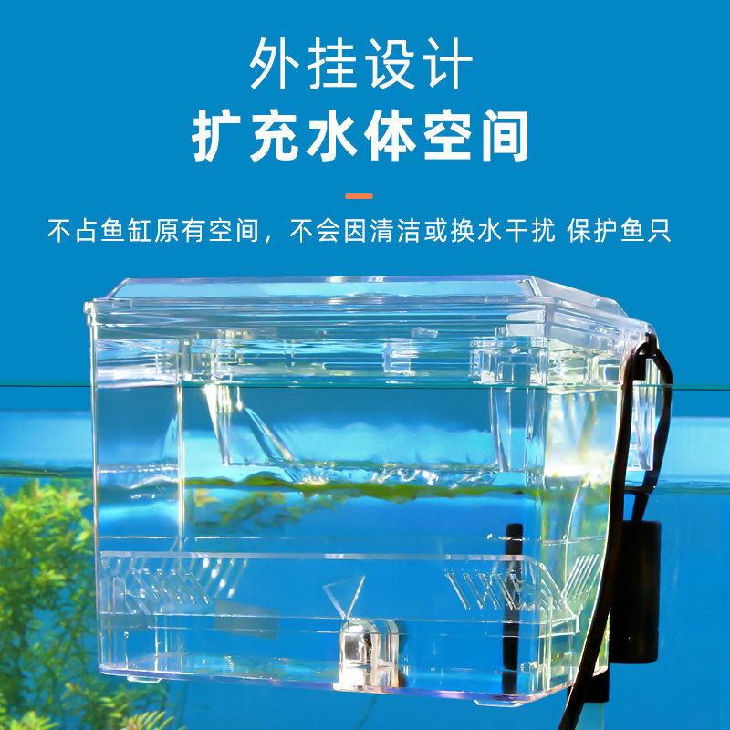 海缸外挂藻盒鱼缸隔离盒孔雀鱼繁殖盒电动亚克力水族箱外置孵化器
