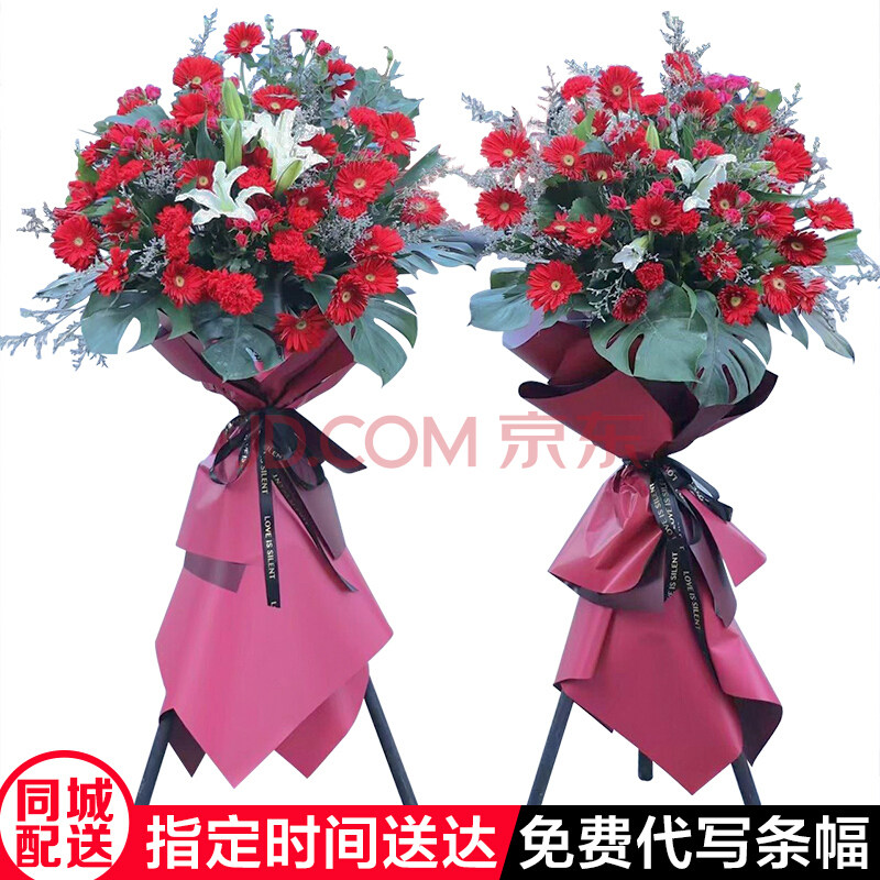 贵阳同城花篮配送开张贵州开业鲜花同城花店送花商务乔迁市区配送