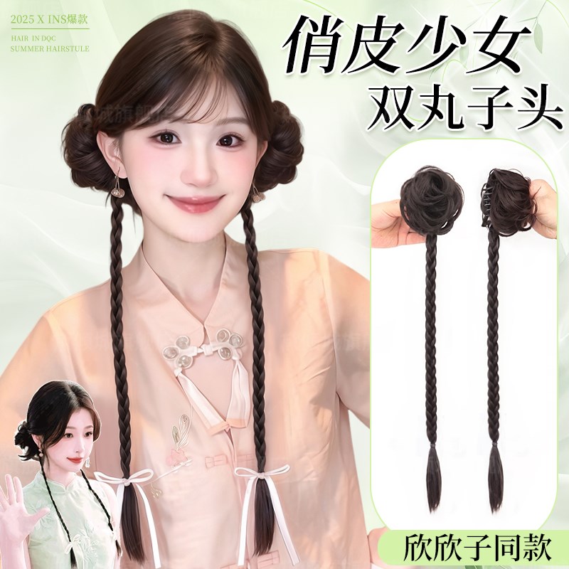 假发抓夹马尾女新中式编发盘发发包汉服古风假发减龄麻花辫子假发