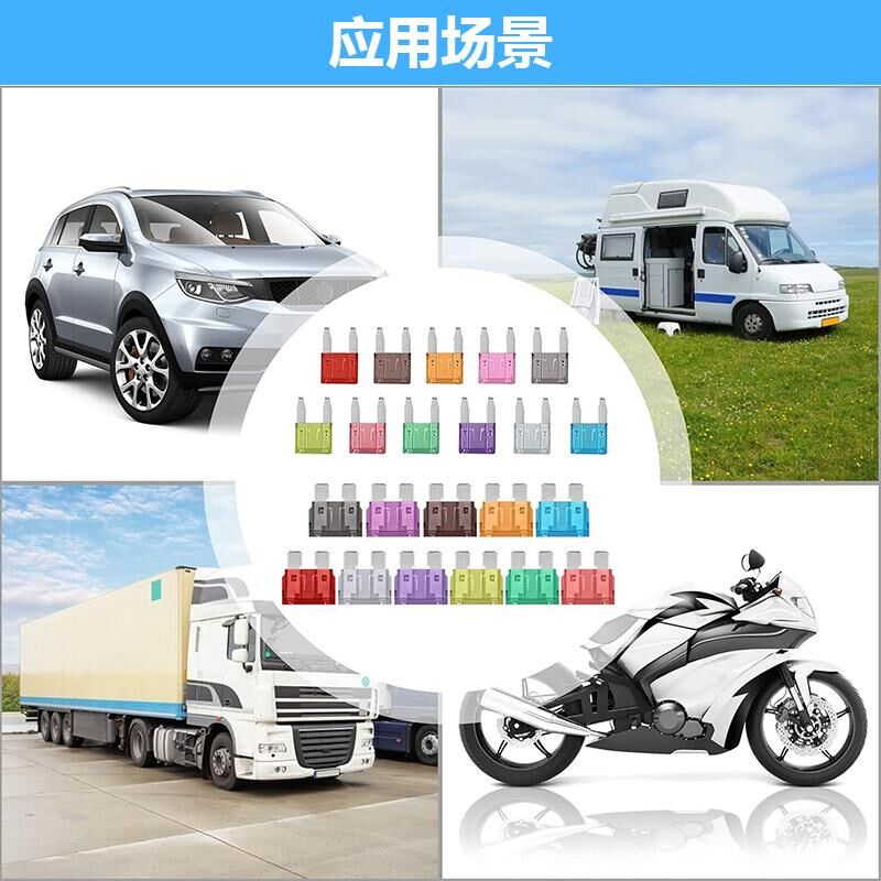 300个 2A-40A 锌片 中号小号迷你汽车插片式保险丝车用电路保险片