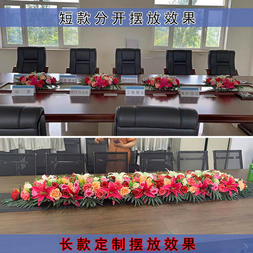 会议桌摆花花仿真花办公室桌面摆件桌花长桌绿植装饰花演讲台假花
