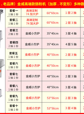 老品牌金威跨世纪肠粉机商用一抽一份广东云浮石磨肠粉推荐款蒸炉