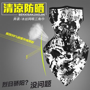 夏季冰丝袖套户外防紫外线冰袖男款防晒手袖护手臂套骑行面罩套装