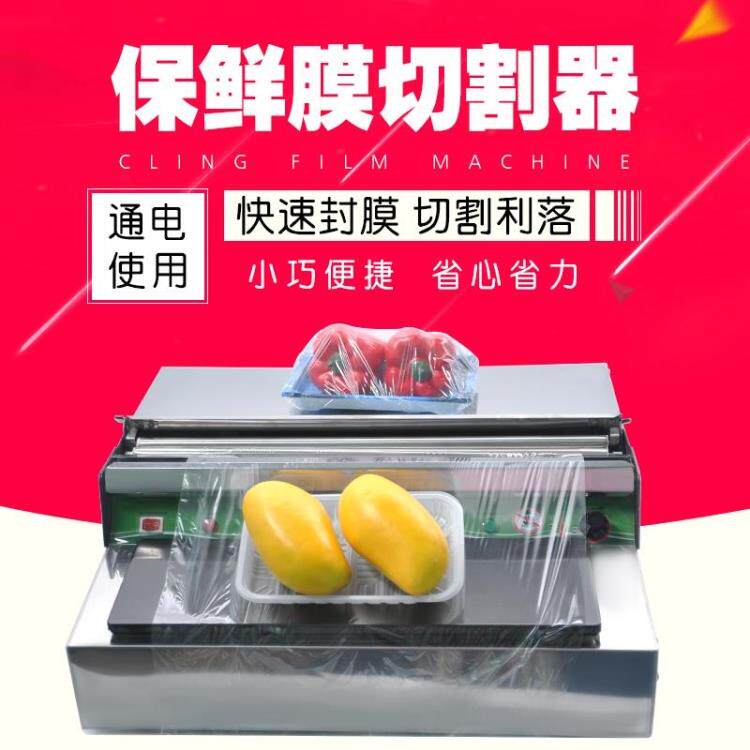 托盘包装机蔬菜保鲜膜机HW-450保鲜膜封接包装机 生鲜盒丁峰包装