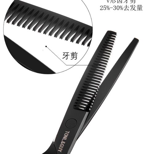 理发剪刀专业美发剪平剪无痕牙剪打薄剪子刘海自己剪头发家用套装