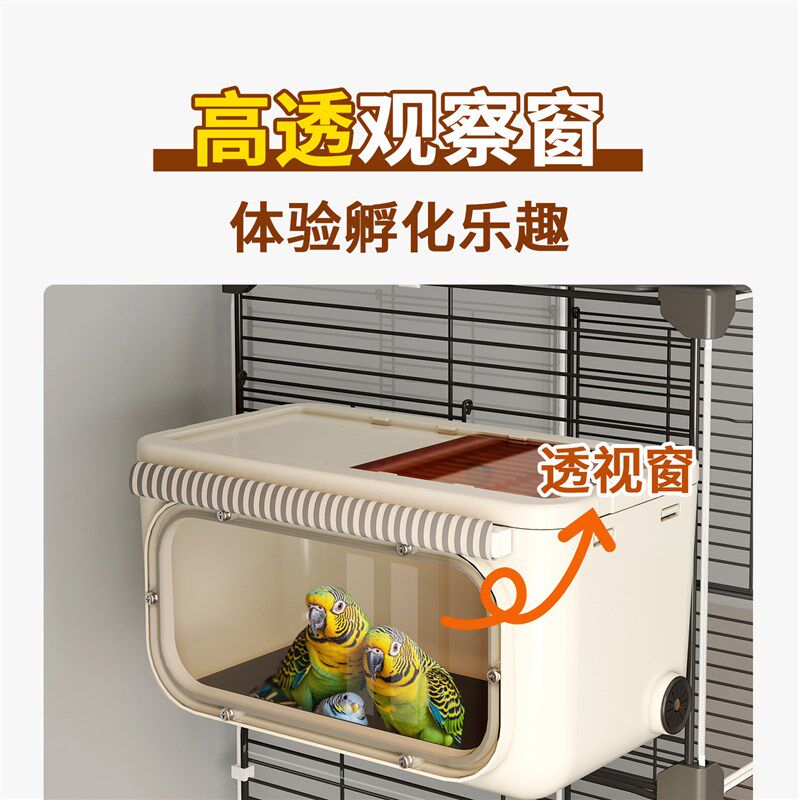 鹦鹉繁殖箱玄凤虎皮牡丹专用保暖小鸟窝可视珍珠鸟类用品鸟巢配件