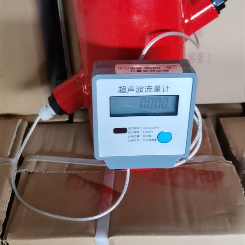 XF沟槽超声波消防流量计计流量计流量电磁计流量涡轮开关水流感应