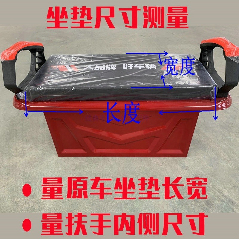 电动三轮车坐垫座垫坐板通用靠背加厚防水防晒座桶座椅摩托车