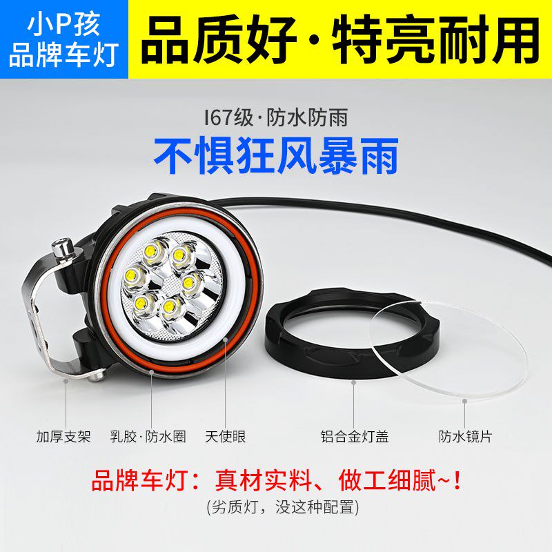 电动摩托车灯三轮车LED大灯超亮白光外置改装爆闪12V强光流氓射灯