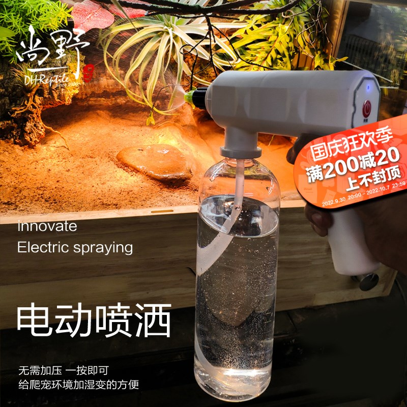 DH电动喷淋喷壶模拟人工降雨爬宠静音加湿器爬虫环境降雨喷洒喷雾