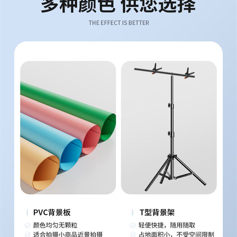磨砂防水】PVC背景板拍照背景布拍摄道具T型支架卡纸纯色摄影照相