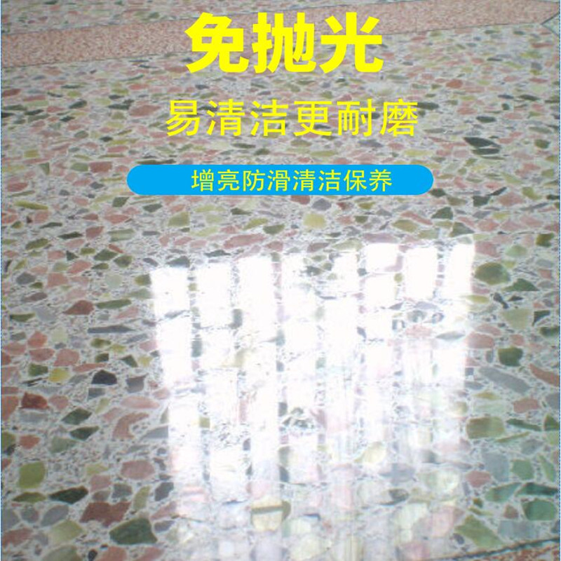 家用水磨石地板蜡免抛光环保液体蜡上光亮pvc地板环氧瓷砖保养剂